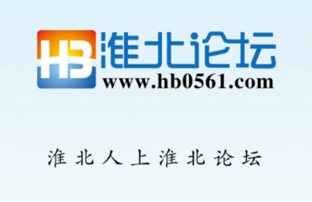 淮北人论坛招聘启事发布，寻找优秀人才加入我们的团队！